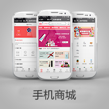 手机商城