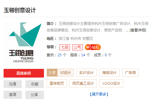专业的杭州VI设计公司推荐,杭州好的设计公司