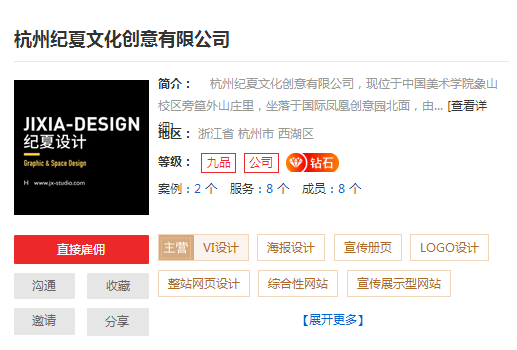 专业的杭州VI设计公司推荐,杭州好的设计公司