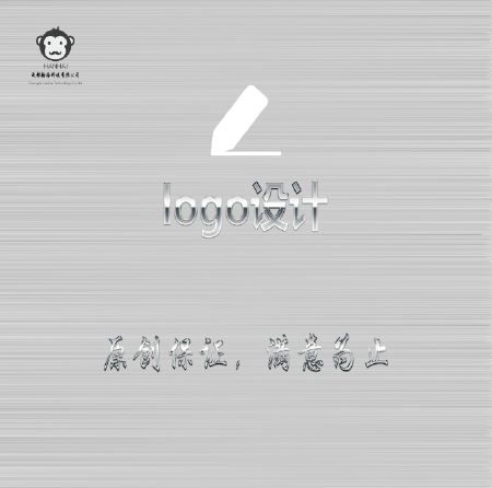LOGO设计