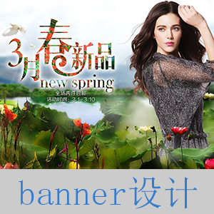 banner设计
