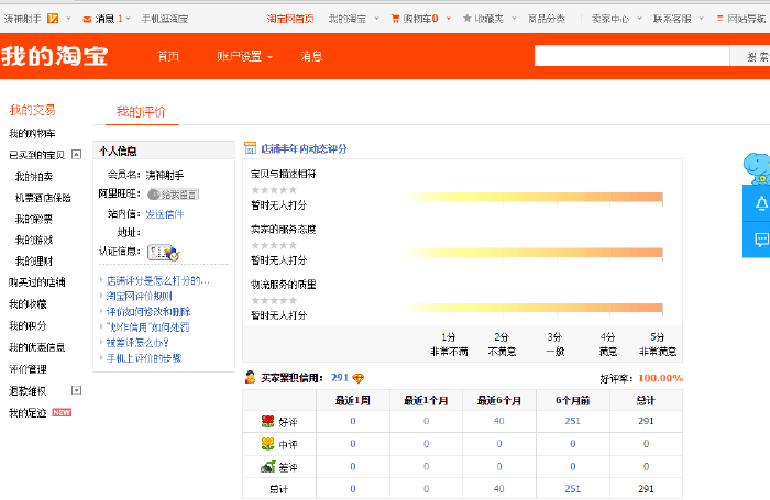 简单淘宝推广任务一稿5元长期有任务