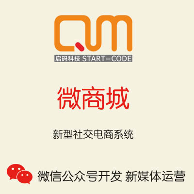 微商城微分销三级分销二级分销|一级分销拼团全民股东积分兑换