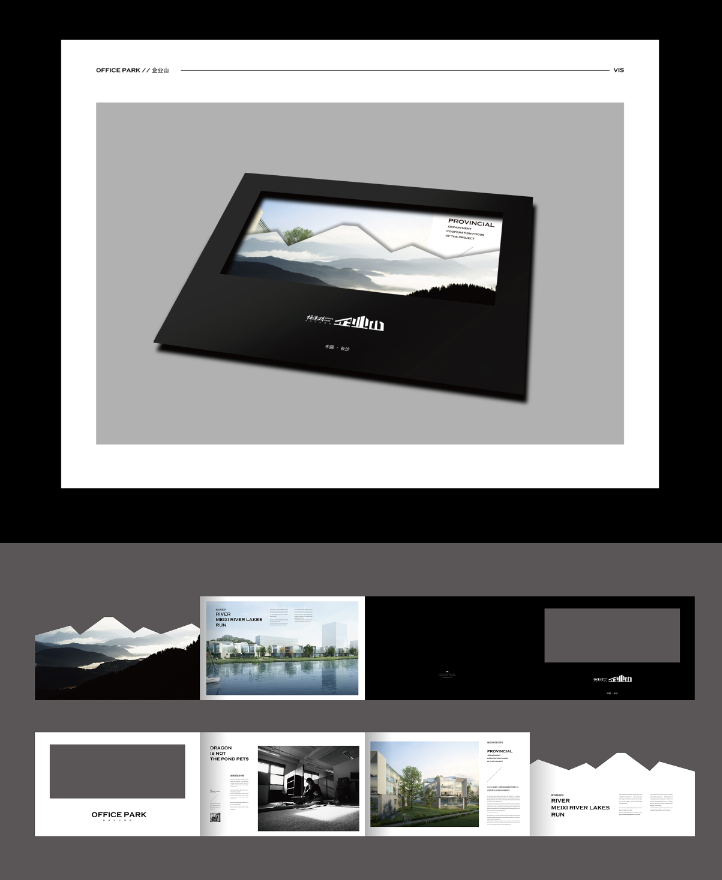 企业山地产折页