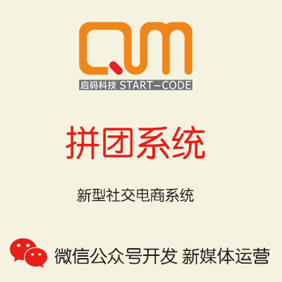 微信拼团商城拼多多拼好货抽奖拼团商家入驻版拼团商城运营app