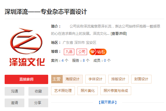 专业深圳商标设计公司推荐，排名前三的深圳商标设计公司