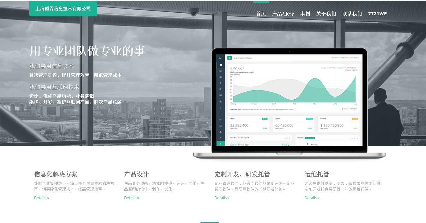 时代光华V-BOX及E-learning系统