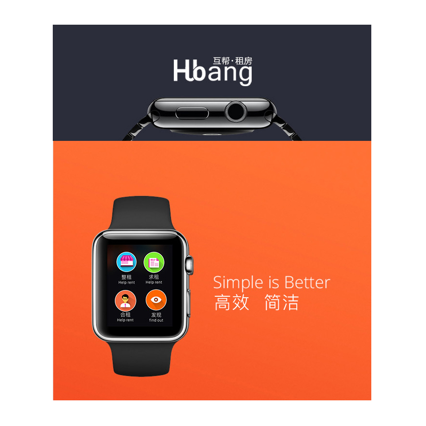 租房系统手表端UI设计