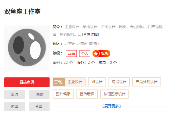 北京工业设计公司推荐，北京知名工业设计公司