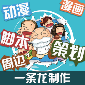 卡通形象设计及优化/表情包设计及优化/动漫产品设计及优化