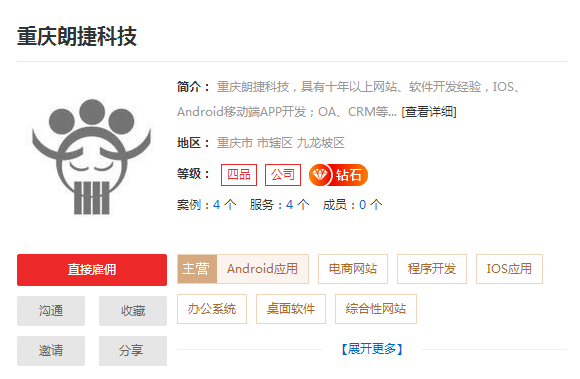 重庆APP开发公司推荐,专业重庆APP开发服务