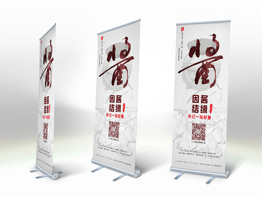 食品易拉宝展架