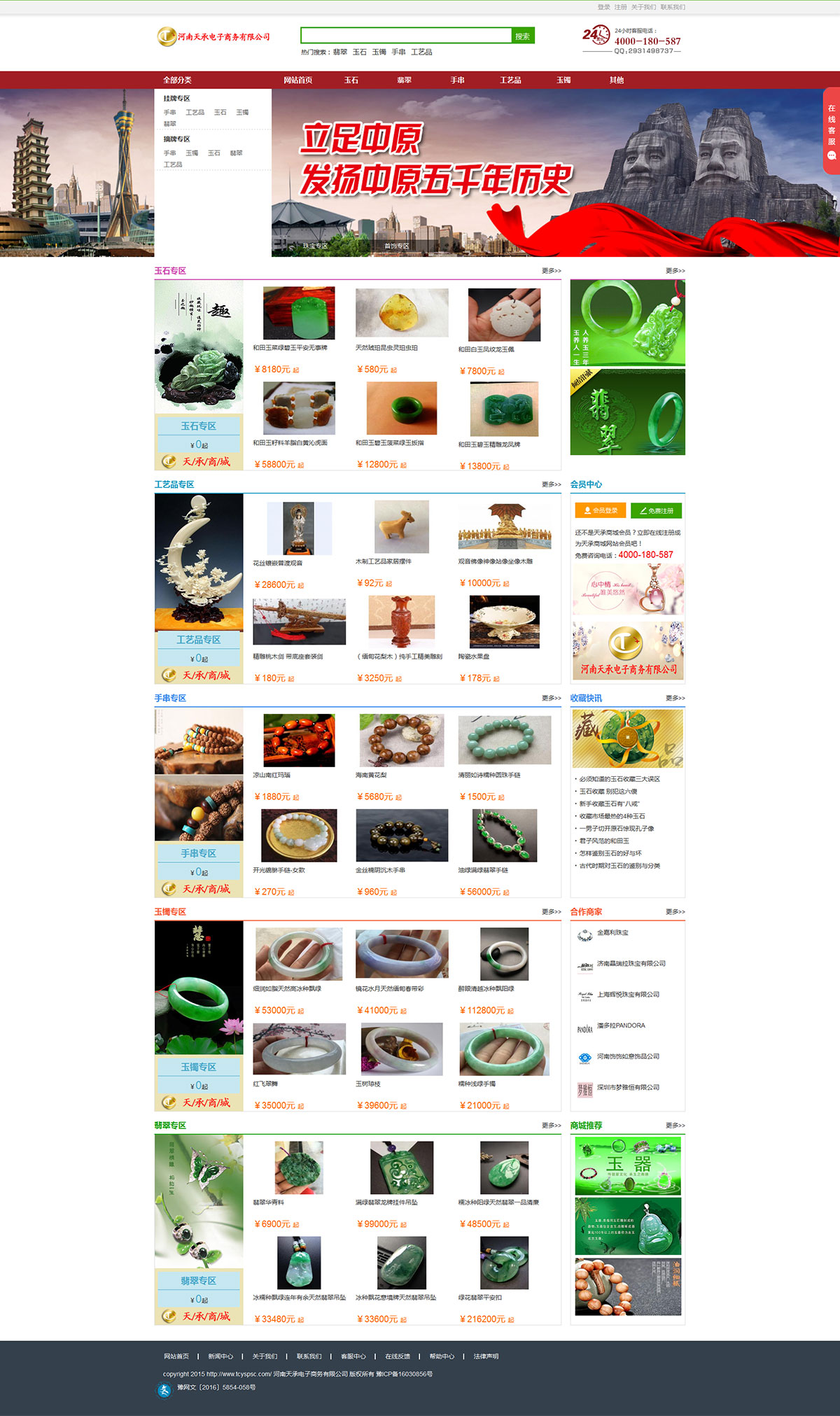 河南天承电子商务有限公司