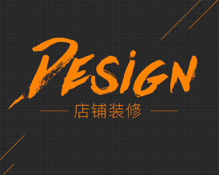 小明淘宝电商平面设计