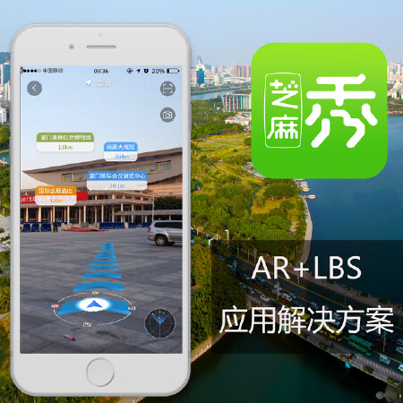 AR+LBS应用解决方案