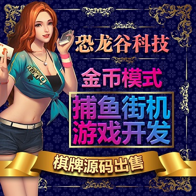 游戏应用开发达人源码 开发游戏游戏源码 游戏APP开发软件开发 手游游戏APP开发游戏开发