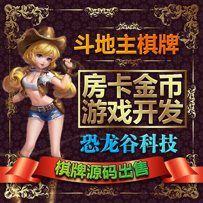 游戏研发游戏开发 癞子游戏研发 游戏软件开发游戏开发 游戏定制源码出售
