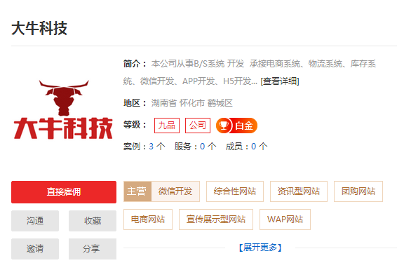 长沙微信开发公司推荐  长沙微信二次开发平台推荐