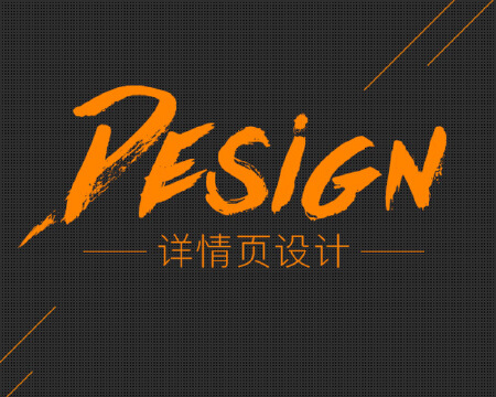 小明淘宝电商平面设计