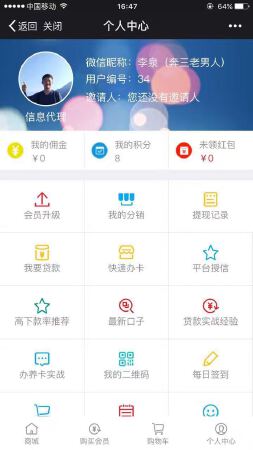 分销系统定制开发