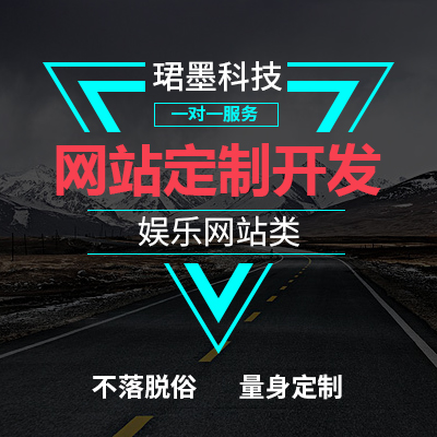 【网站建设专场】PC+手机版网站定制开发 定制高端企业网站