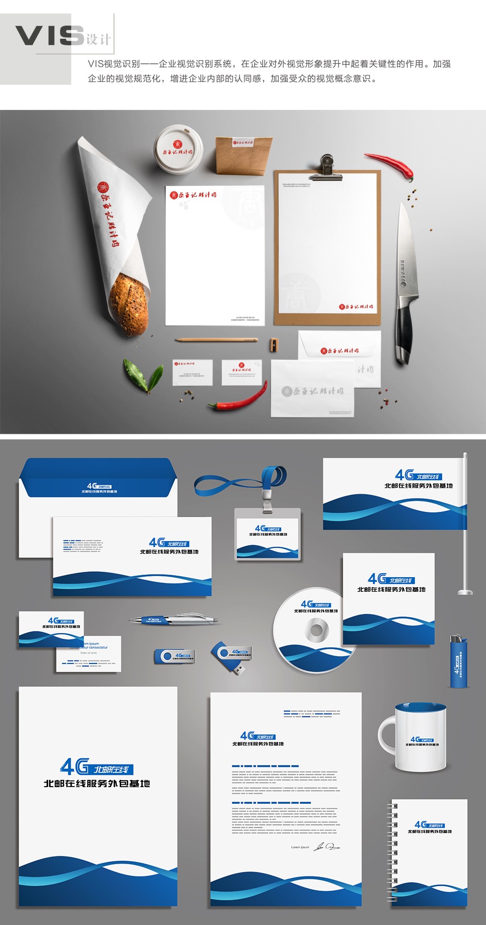 VI设计  视觉识别