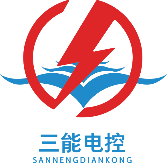 (标志)三能电控,由你而控.