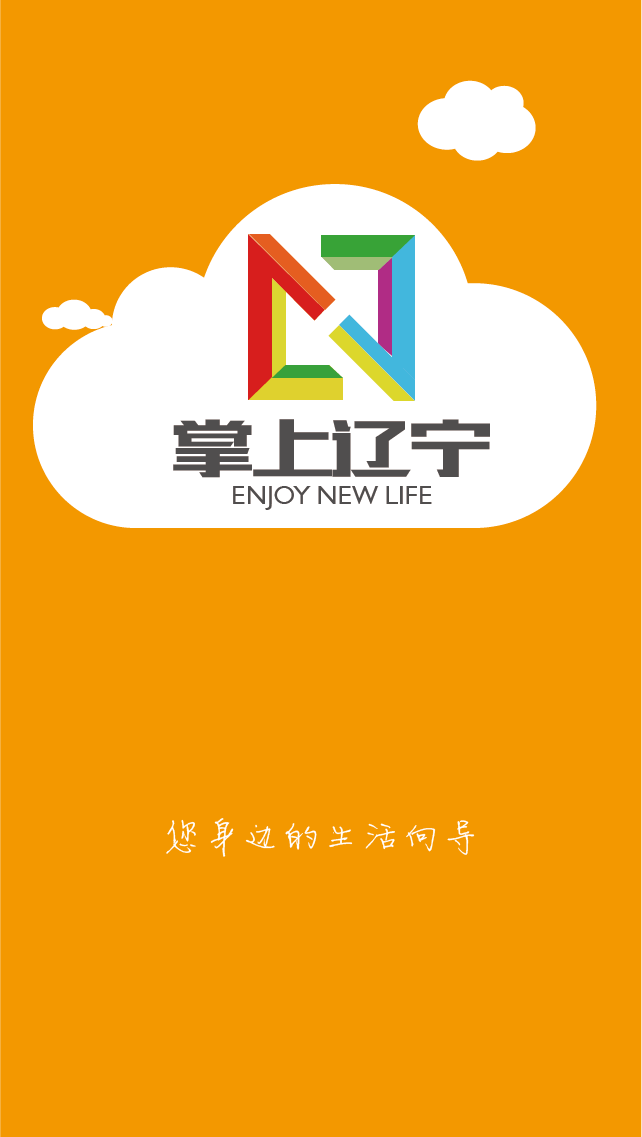 掌上辽宁APP界面