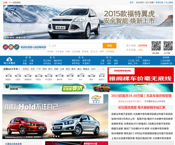 机动车驾驶人汽车管理系统