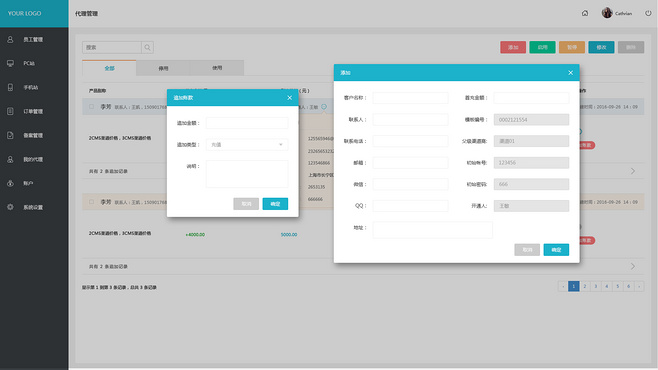 后台管理更先进