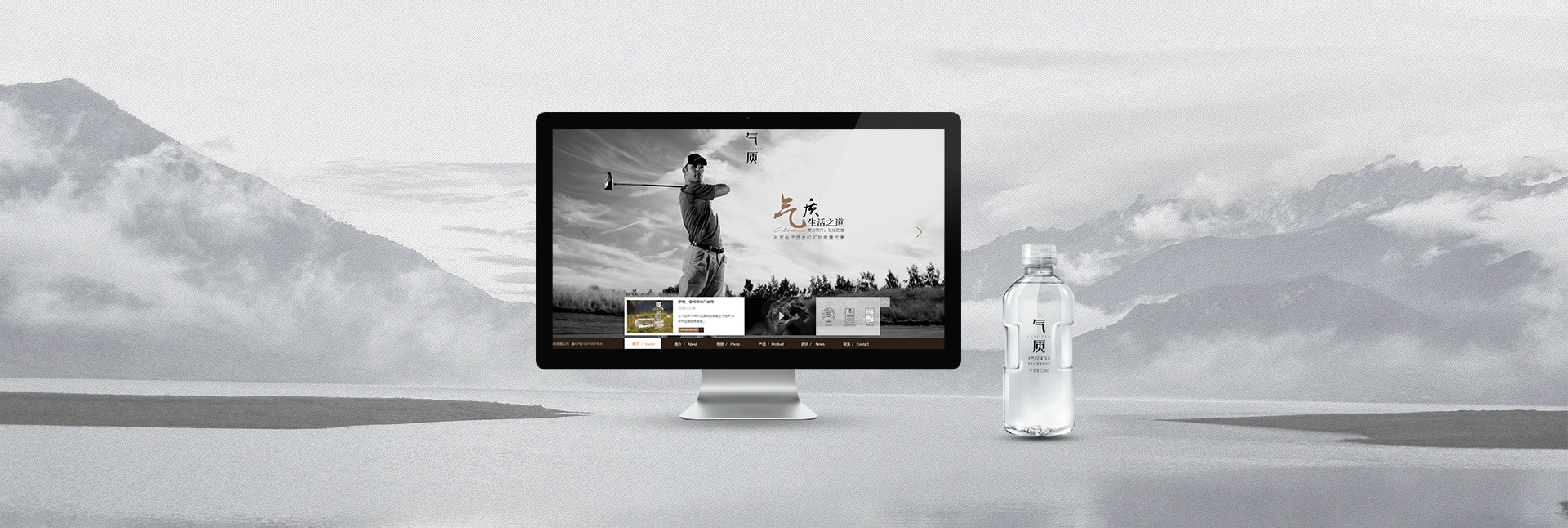 九龙山矿泉饮料