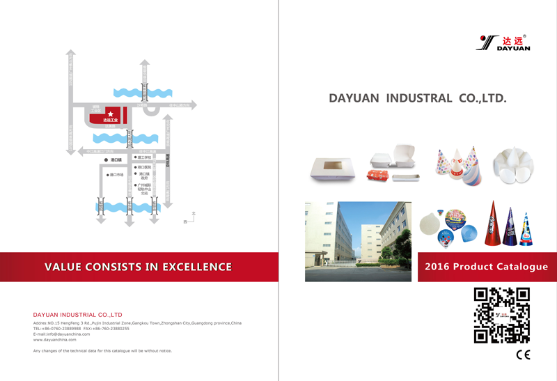 企业产品介绍宣传册