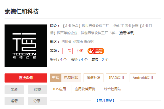 成都网页设计公司推荐 成都网页设计公司排名