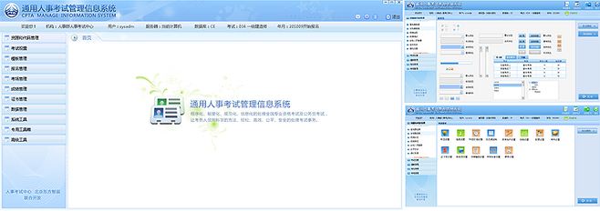 人事管理，一目了然