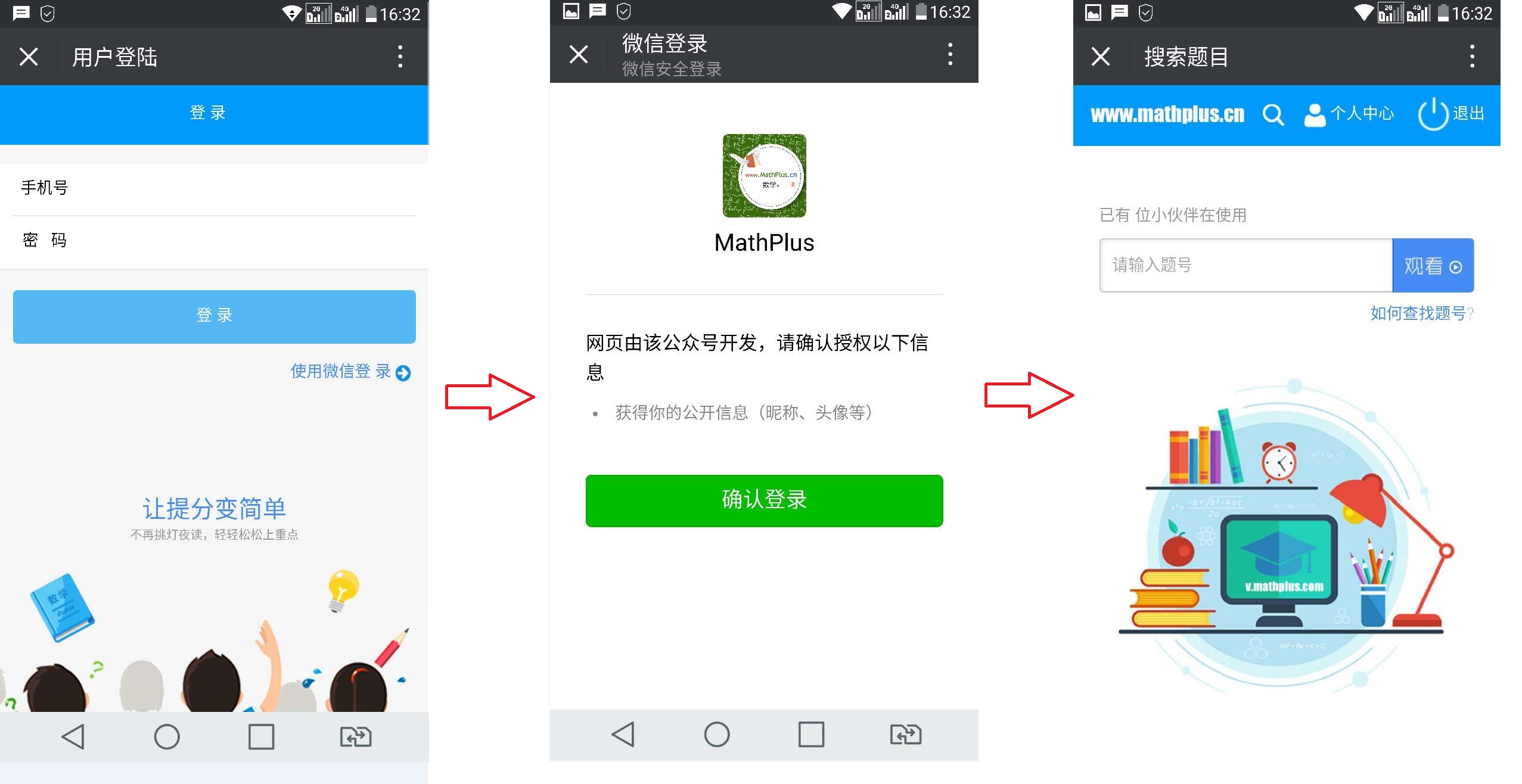 优秀中学生数学+ 微信公众号一键登录-->扫码-->支付-->看视频