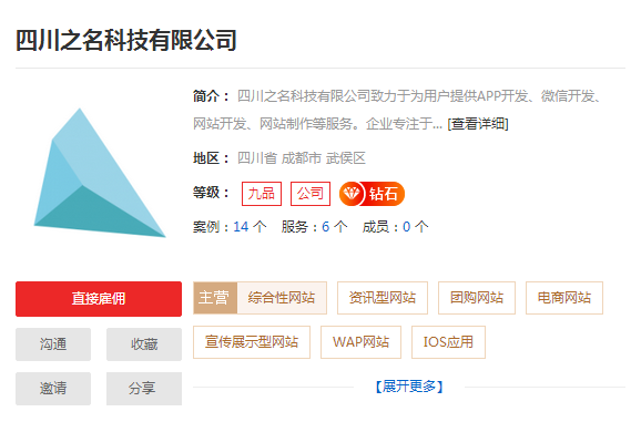 成都网页设计公司推荐 成都网页设计公司排名