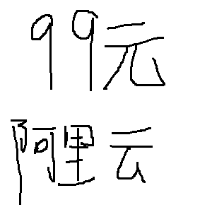 99元模板快速建站服务