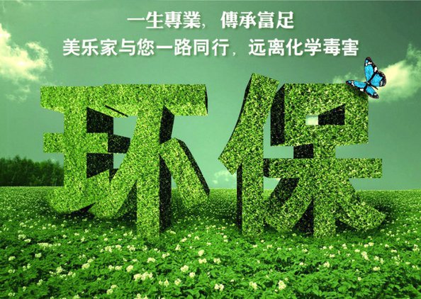 办理美乐家会员，可一辈子免费使用产品