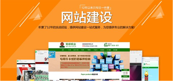 成功的企业网站建设更需要先进的企业文化