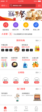 移动应用UI设计