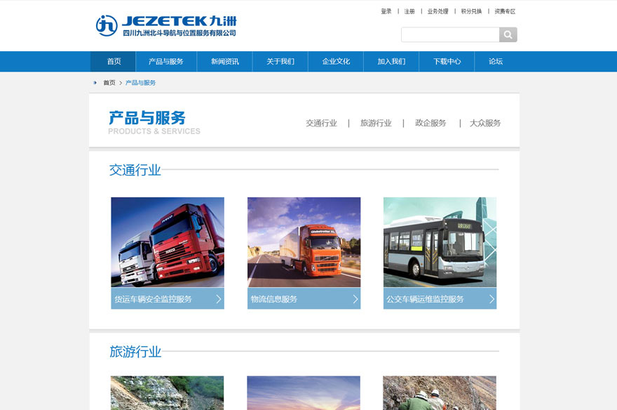 九洲北斗导航服务有限公司