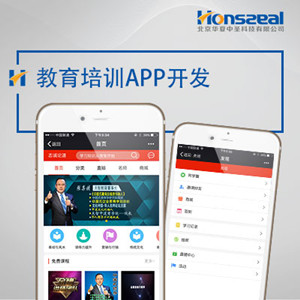 苹果APP开发、安卓APP开发、手机APP定制开发