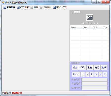 line消息群发,line批量加好友