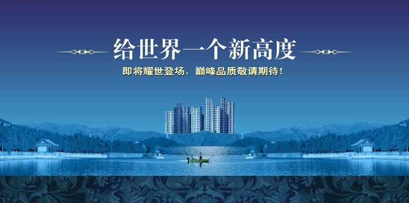 五十条优秀房地产广告语欣赏, 有创意又有内涵