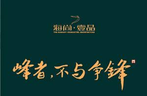 房地产广告语欣赏，房地产广告语怎么写