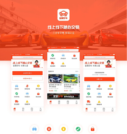 各类APPUI设计