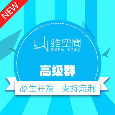 服务号内置聊天群，聊天室，讨论组，自定义建群，公众号聊天互动