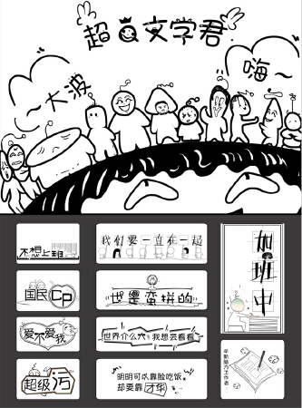 以文字为表情的标签设计