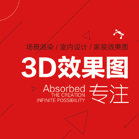 3D场景渲染