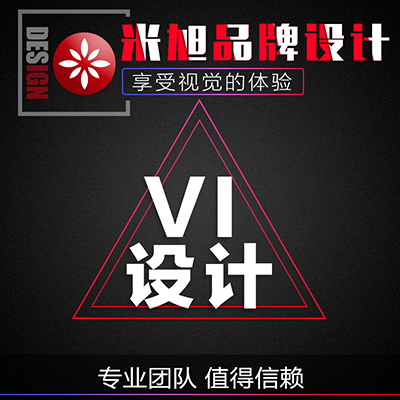 【全套VI设计】教育培训VI设计/公司Vi设计/餐饮VI设计/金融VI设计/食品VI设计，专业设计！